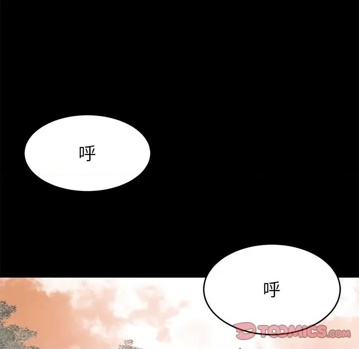 邻居的滋味 邻居的滋味-第 10 话 第164页