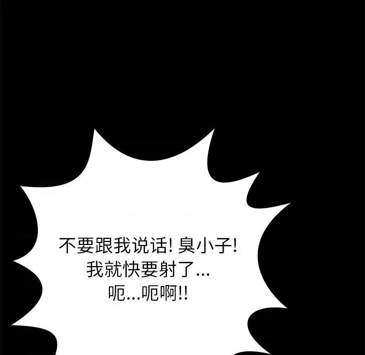 邻居的滋味 邻居的滋味-第 10 话 第168页