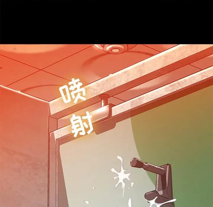邻居的滋味 邻居的滋味-第 10 话 第171页
