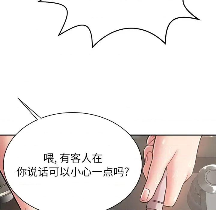 邻居的滋味 邻居的滋味-第 10 话 第179页