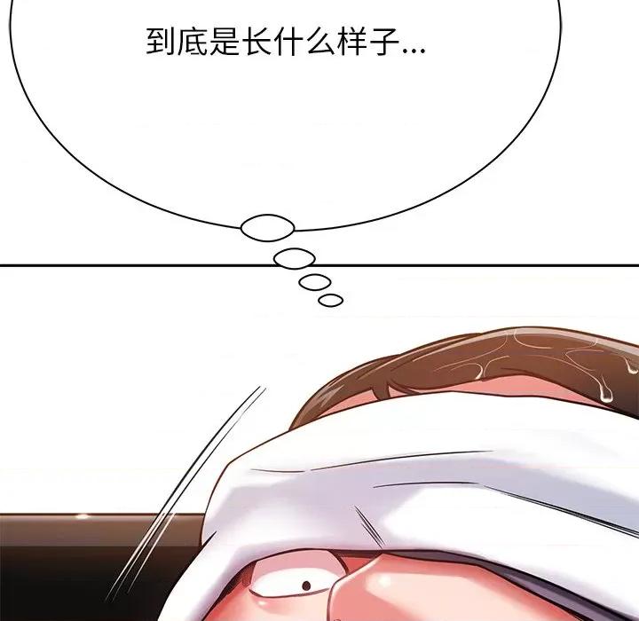 邻居的滋味 邻居的滋味-第 10 话 第183页