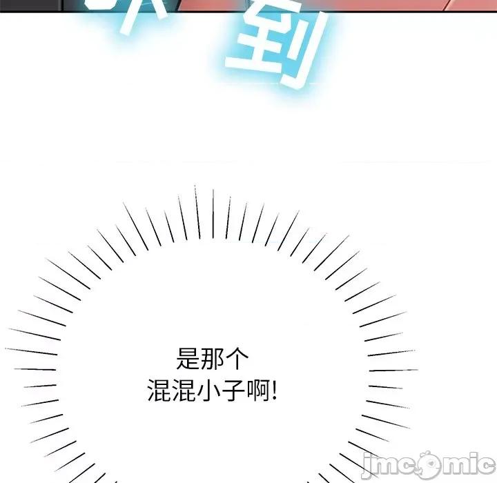 邻居的滋味 邻居的滋味-第 10 话 第185页