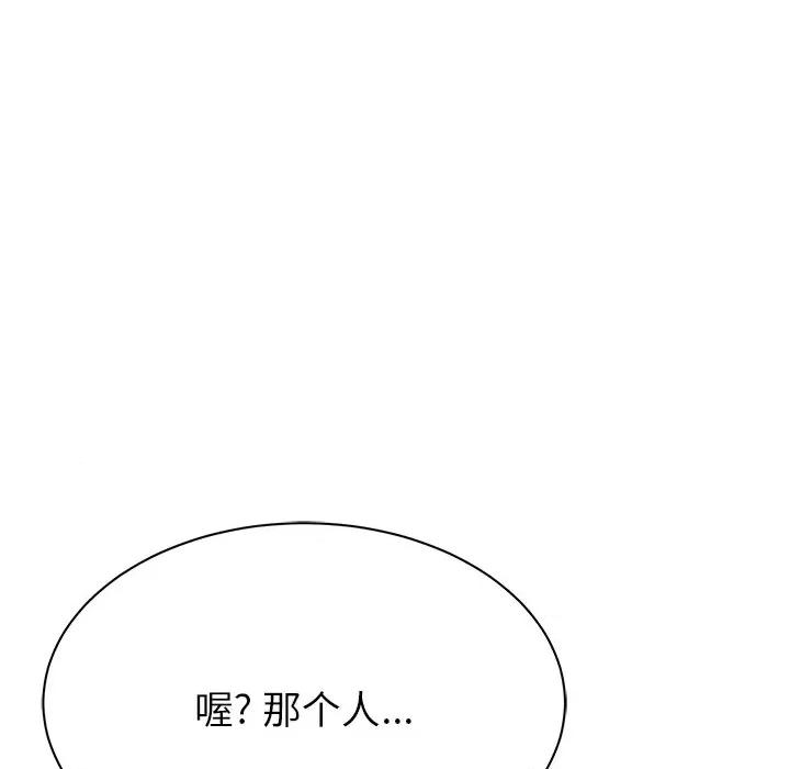 邻居的滋味 邻居的滋味-第 10 话 第189页
