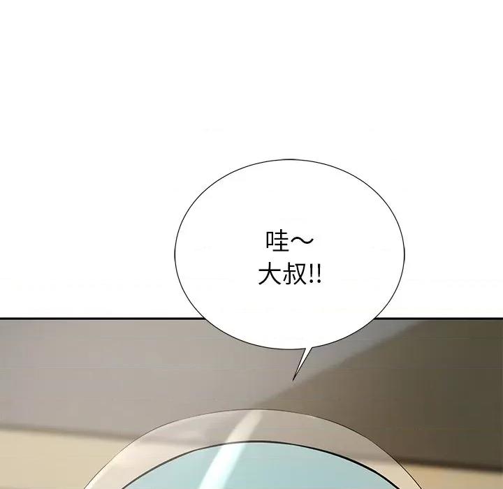 邻居的滋味 邻居的滋味-第 10 话 第193页
