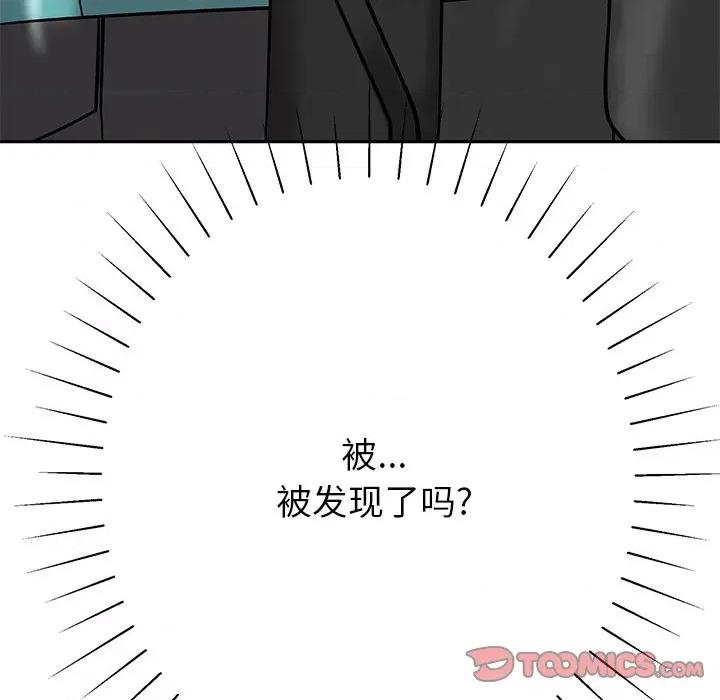 邻居的滋味 邻居的滋味-第 10 话 第196页