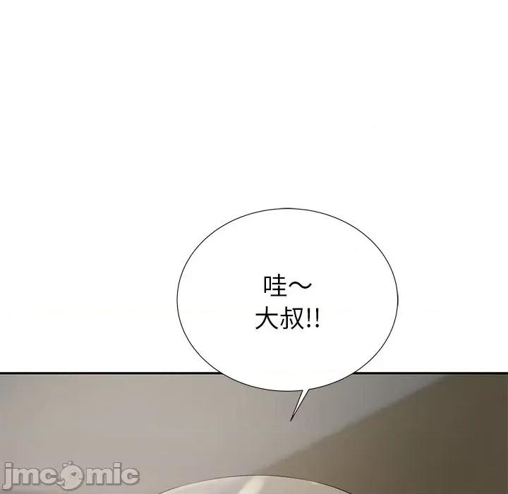 邻居的滋味 邻居的滋味-第 11 话 第10页