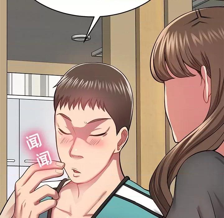 邻居的滋味 邻居的滋味-第 11 话 第77页