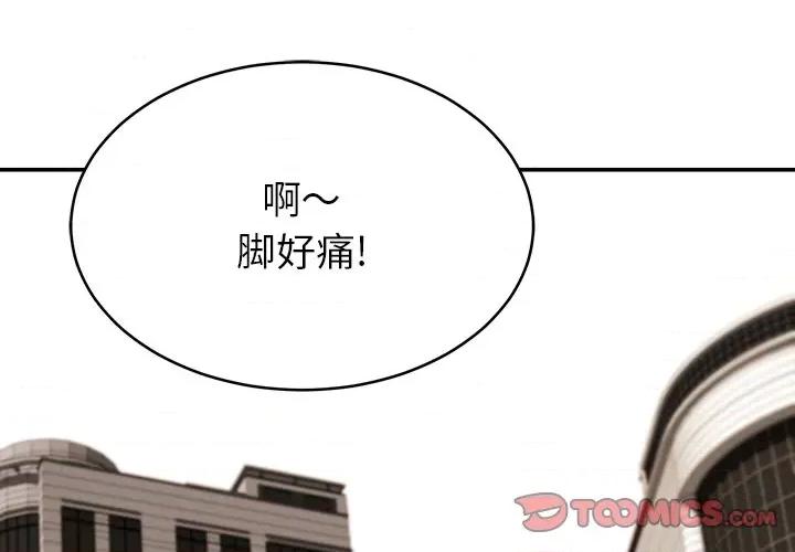 邻居的滋味 邻居的滋味-第 12 话 第4页