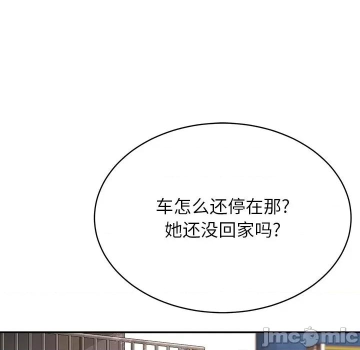邻居的滋味 邻居的滋味-第 12 话 第10页