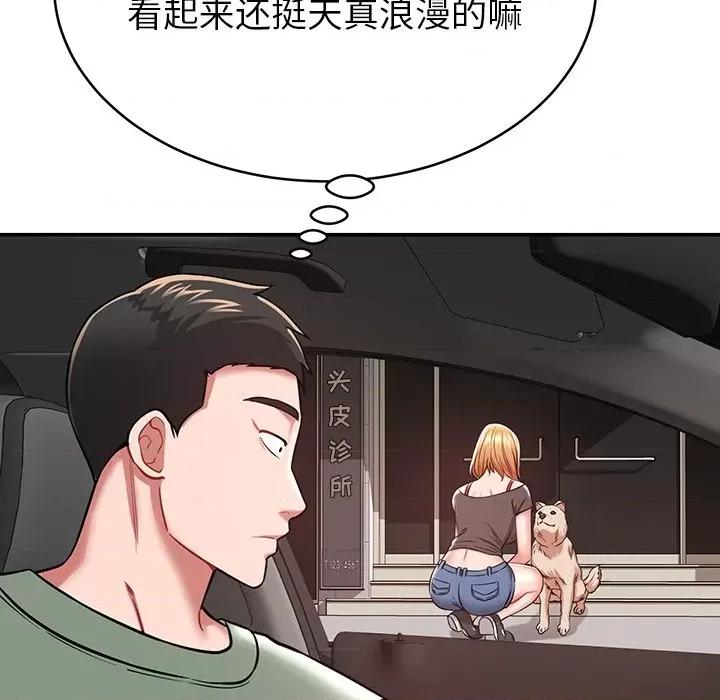 邻居的滋味 邻居的滋味-第 12 话 第29页