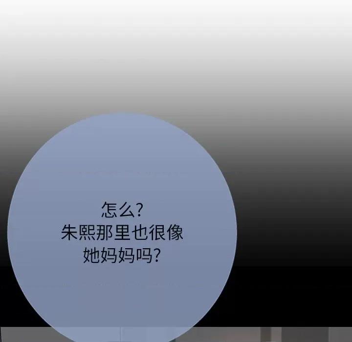 邻居的滋味 邻居的滋味-第 12 话 第32页