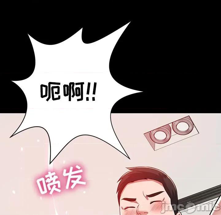 邻居的滋味 邻居的滋味-第 12 话 第85页