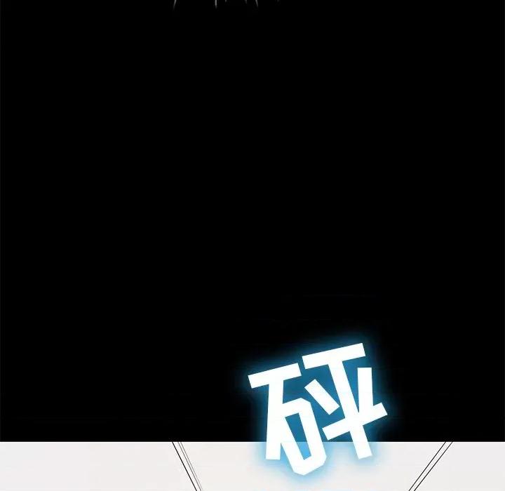 邻居的滋味 邻居的滋味-第 12 话 第146页