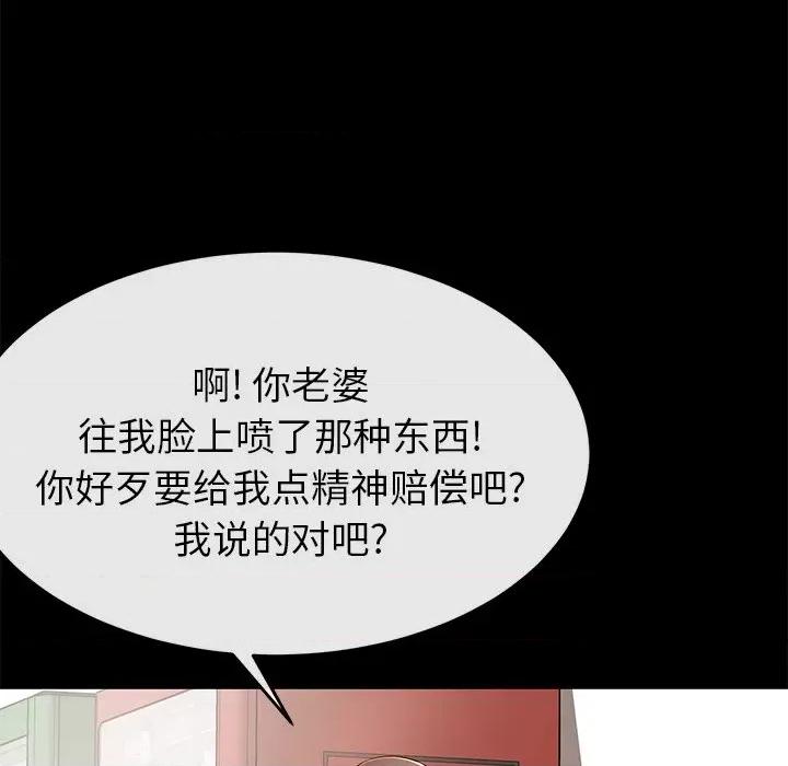 邻居的滋味 邻居的滋味-第 12 话 第148页