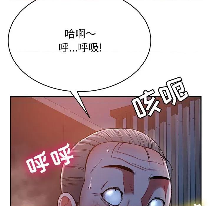 邻居的滋味 邻居的滋味-第 12 话 第176页
