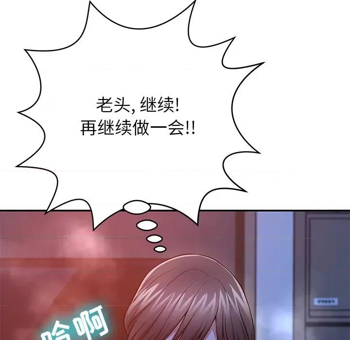 邻居的滋味 邻居的滋味-第 12 话 第182页