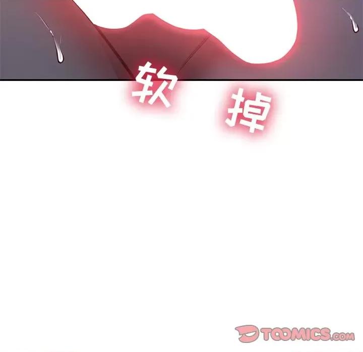 邻居的滋味 邻居的滋味-第 12 话 第196页