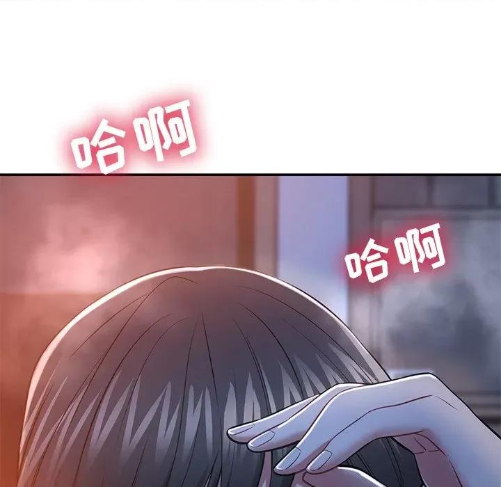 邻居的滋味 邻居的滋味-第 12 话 第197页