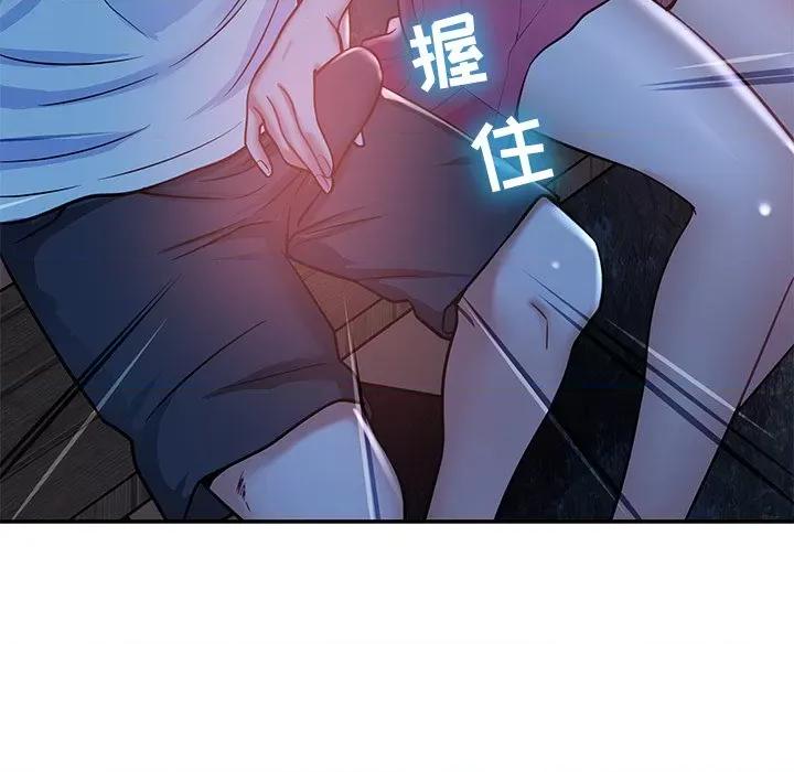 邻居的滋味 邻居的滋味-第 13 话 第102页