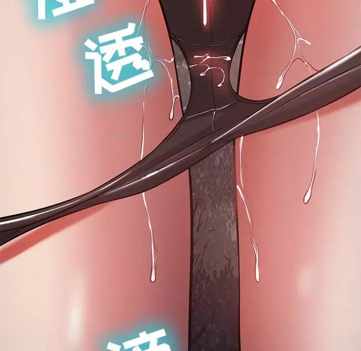 邻居的滋味 邻居的滋味-第 13 话 第141页