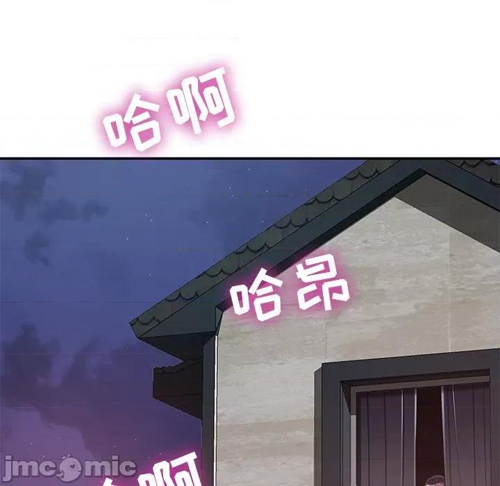 邻居的滋味 邻居的滋味-第 13 话 第165页