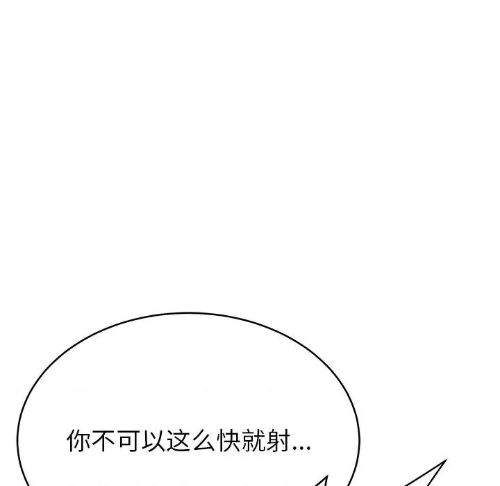 邻居的滋味 邻居的滋味-第 13 话 第176页