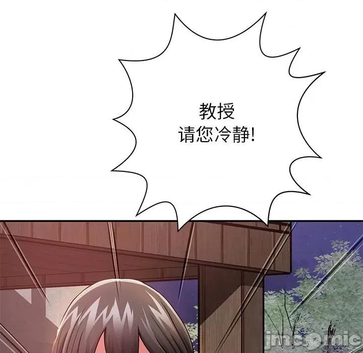 邻居的滋味 邻居的滋味-第 13 话 第190页