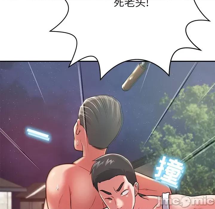 邻居的滋味 邻居的滋味-第 13 话 第200页