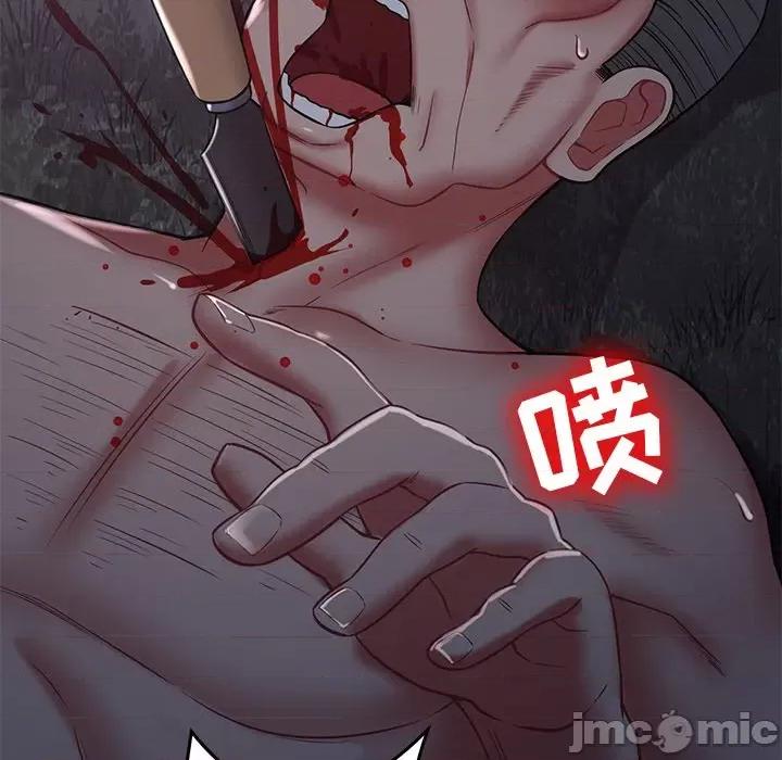 邻居的滋味 邻居的滋味-第 14 话 第10页