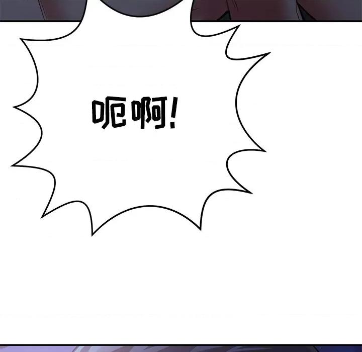 邻居的滋味 邻居的滋味-第 14 话 第11页