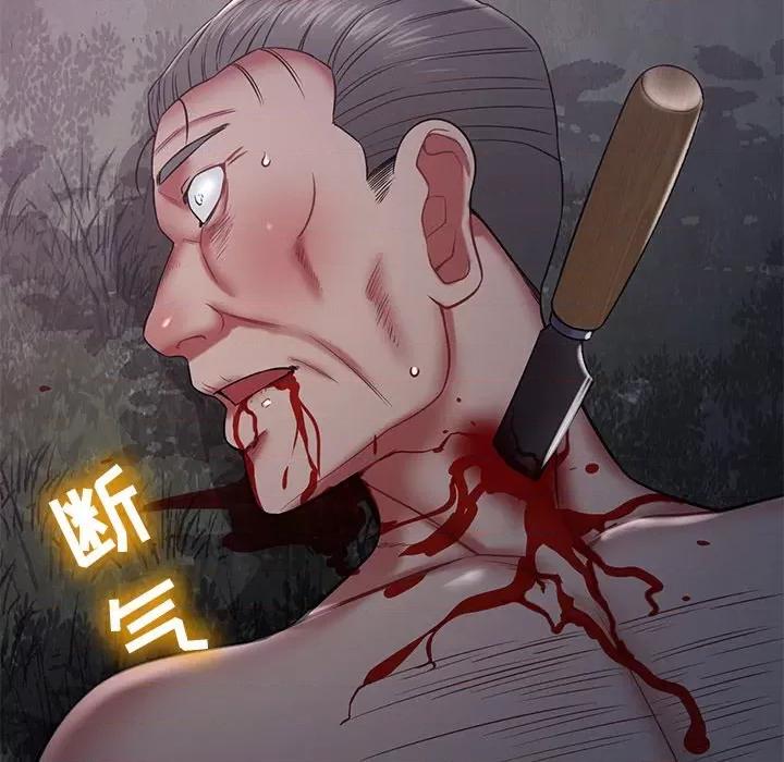 邻居的滋味 邻居的滋味-第 14 话 第16页