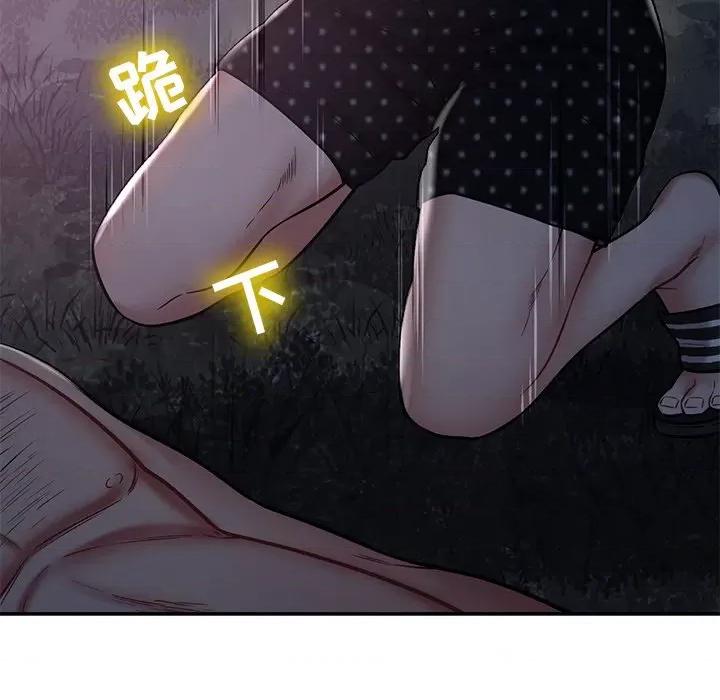 邻居的滋味 邻居的滋味-第 14 话 第22页
