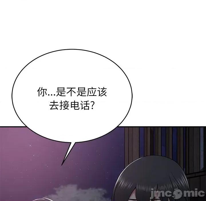邻居的滋味 邻居的滋味-第 14 话 第35页