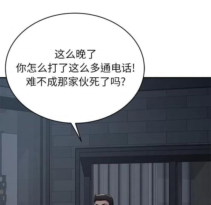 邻居的滋味 邻居的滋味-第 14 话 第39页