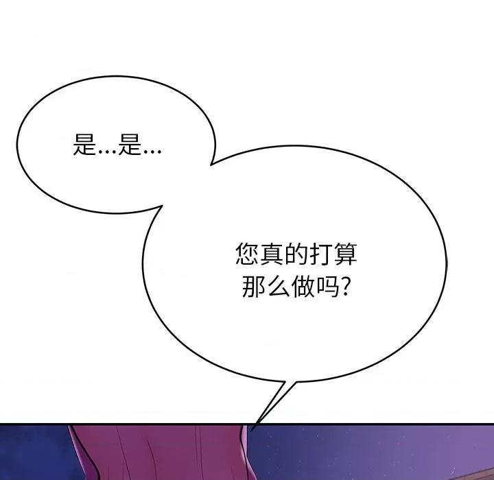 邻居的滋味 邻居的滋味-第 14 话 第47页