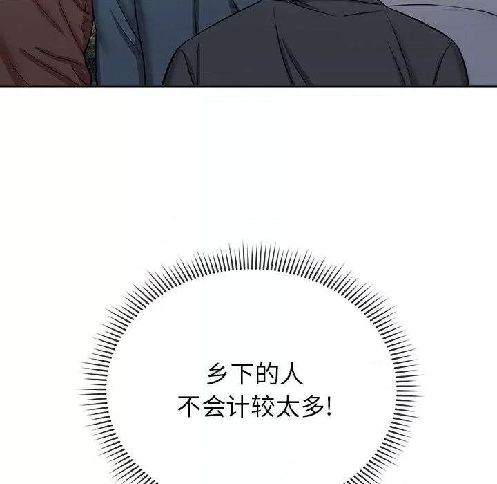 邻居的滋味 邻居的滋味-第 14 话 第58页