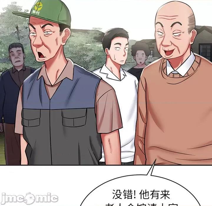 邻居的滋味 邻居的滋味-第 14 话 第60页