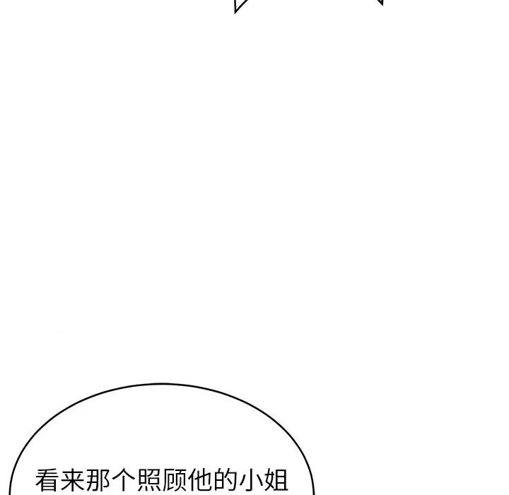 邻居的滋味 邻居的滋味-第 14 话 第64页