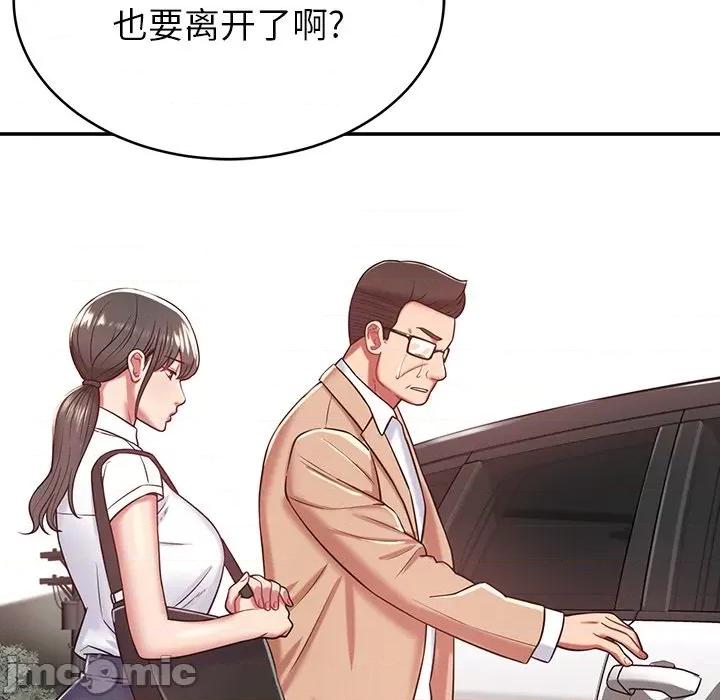 邻居的滋味 邻居的滋味-第 14 话 第65页