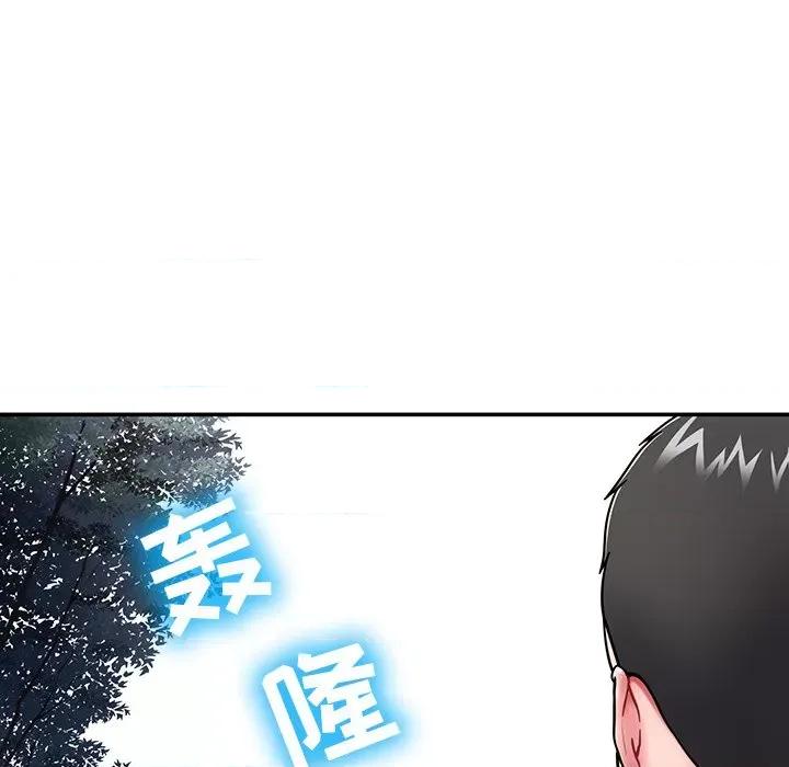 邻居的滋味 邻居的滋味-第 14 话 第69页