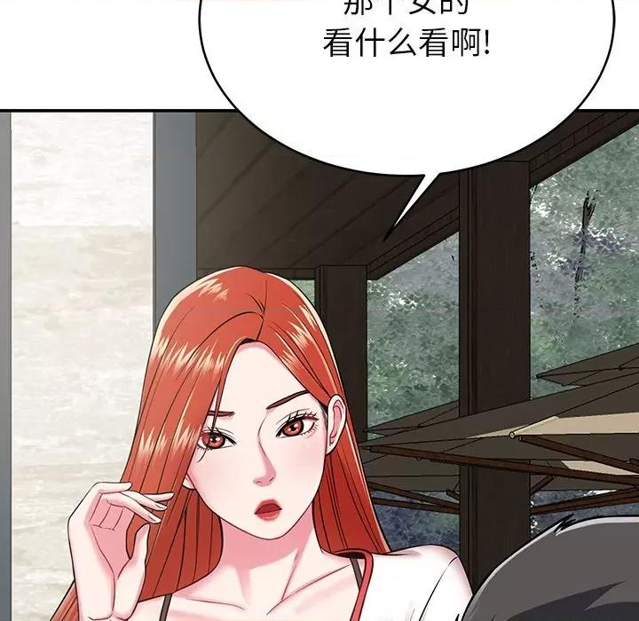 邻居的滋味 邻居的滋味-第 14 话 第72页