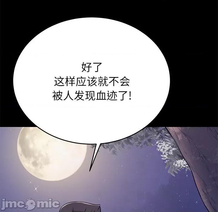 邻居的滋味 邻居的滋味-第 14 话 第95页
