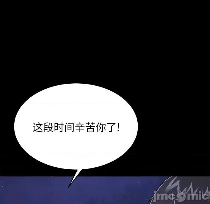 邻居的滋味 邻居的滋味-第 14 话 第110页
