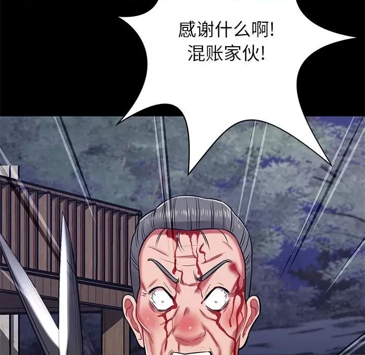 邻居的滋味 邻居的滋味-第 14 话 第116页