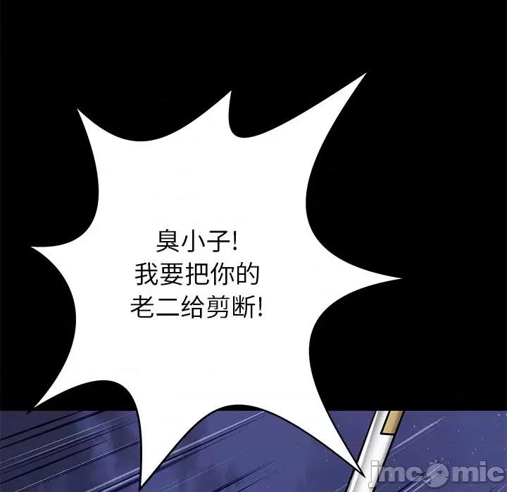 邻居的滋味 邻居的滋味-第 14 话 第125页
