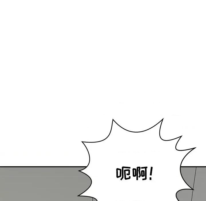 邻居的滋味 邻居的滋味-第 14 话 第153页