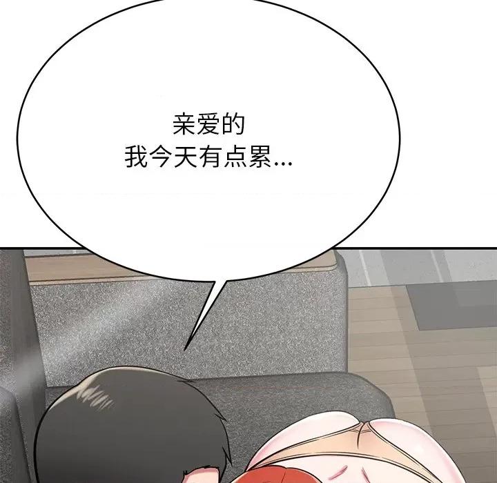 邻居的滋味 邻居的滋味-第 14 话 第162页