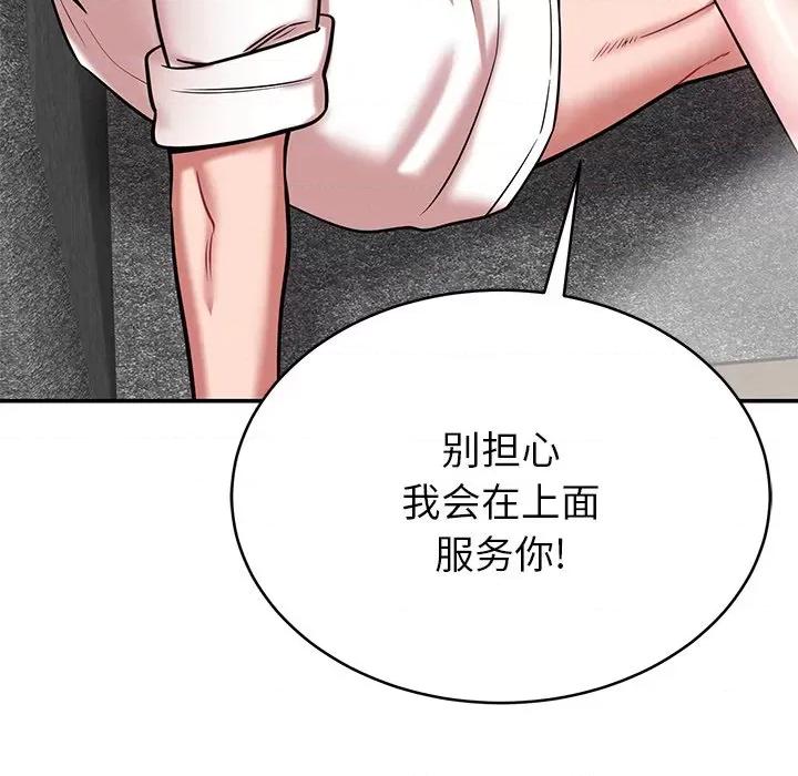 邻居的滋味 邻居的滋味-第 14 话 第164页