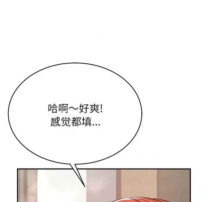 邻居的滋味 邻居的滋味-第 14 话 第169页