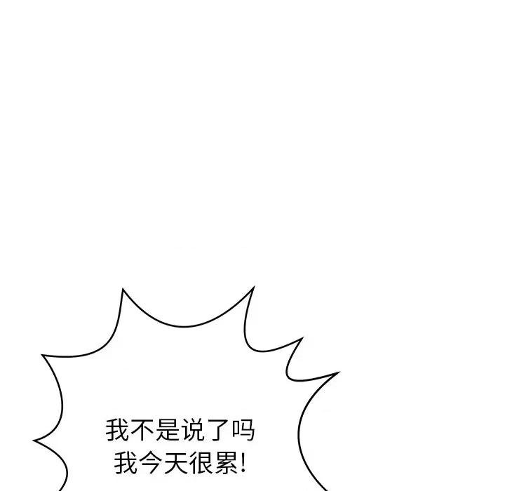 邻居的滋味 邻居的滋味-第 14 话 第176页